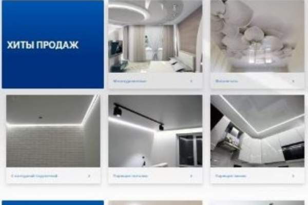 Натяжные потолки Каталог